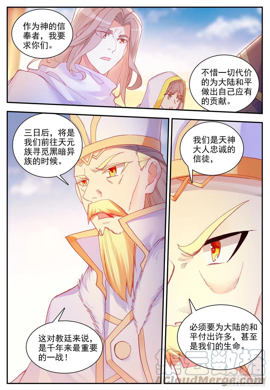 善良的阿呆一百一十九话 殿前比试 上
