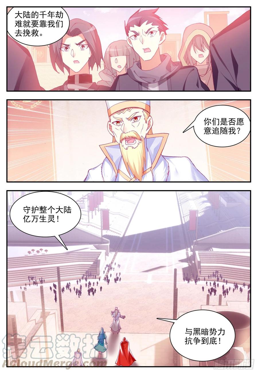 善良的阿呆一百一十九话 殿前比试 上