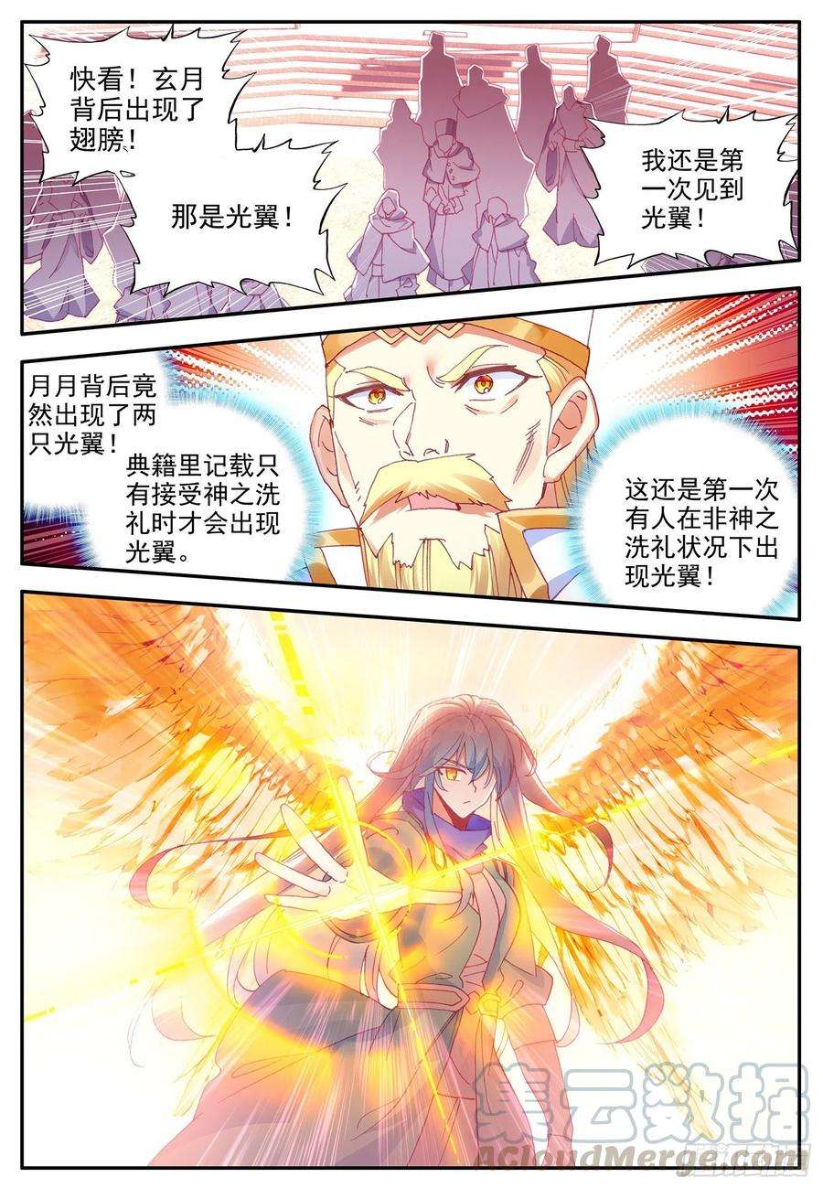 善良的阿呆一百一十九话 殿前比试 上