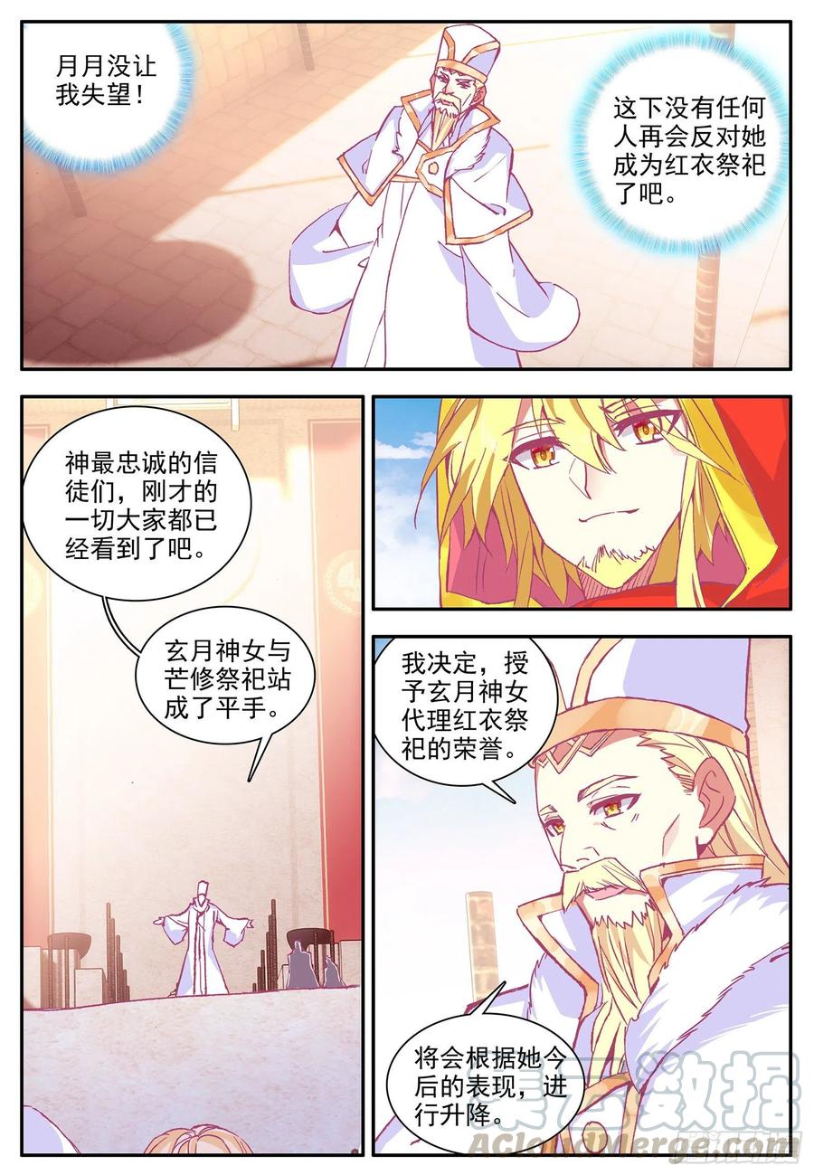 善良的阿呆一百一十九话 殿前比试 上