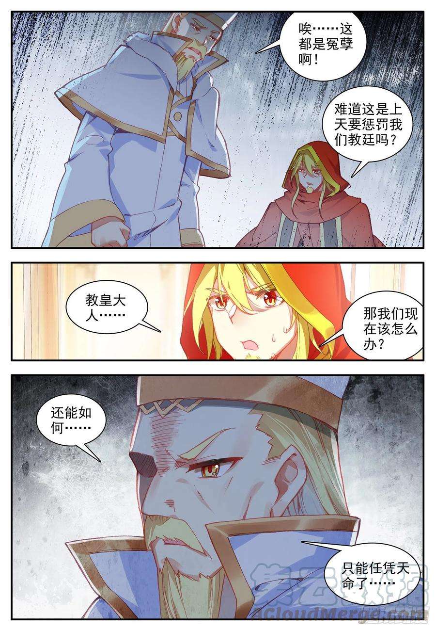 善良的阿呆一百一十九话 殿前比试 下