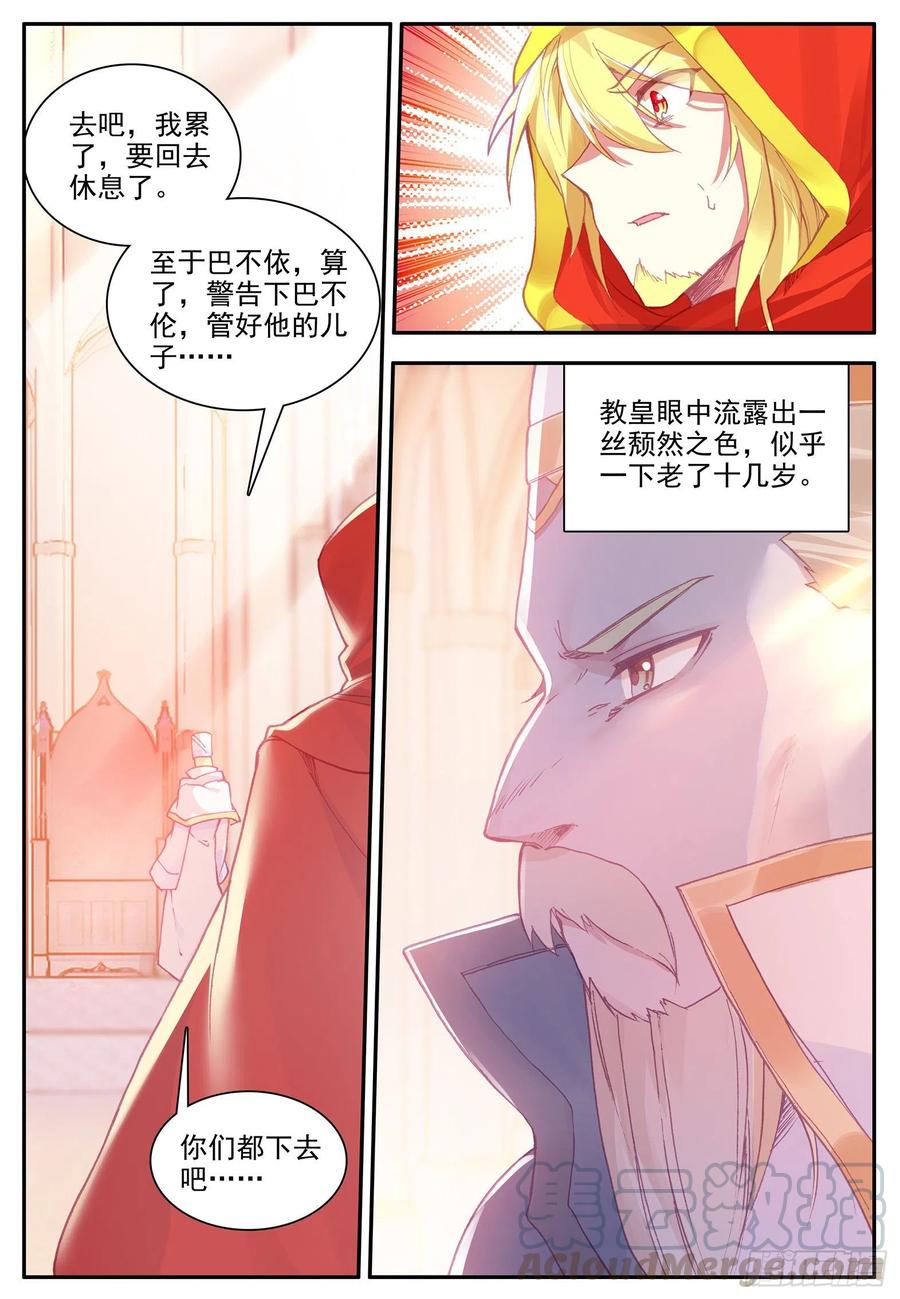 善良的阿呆一百一十九话 殿前比试 下