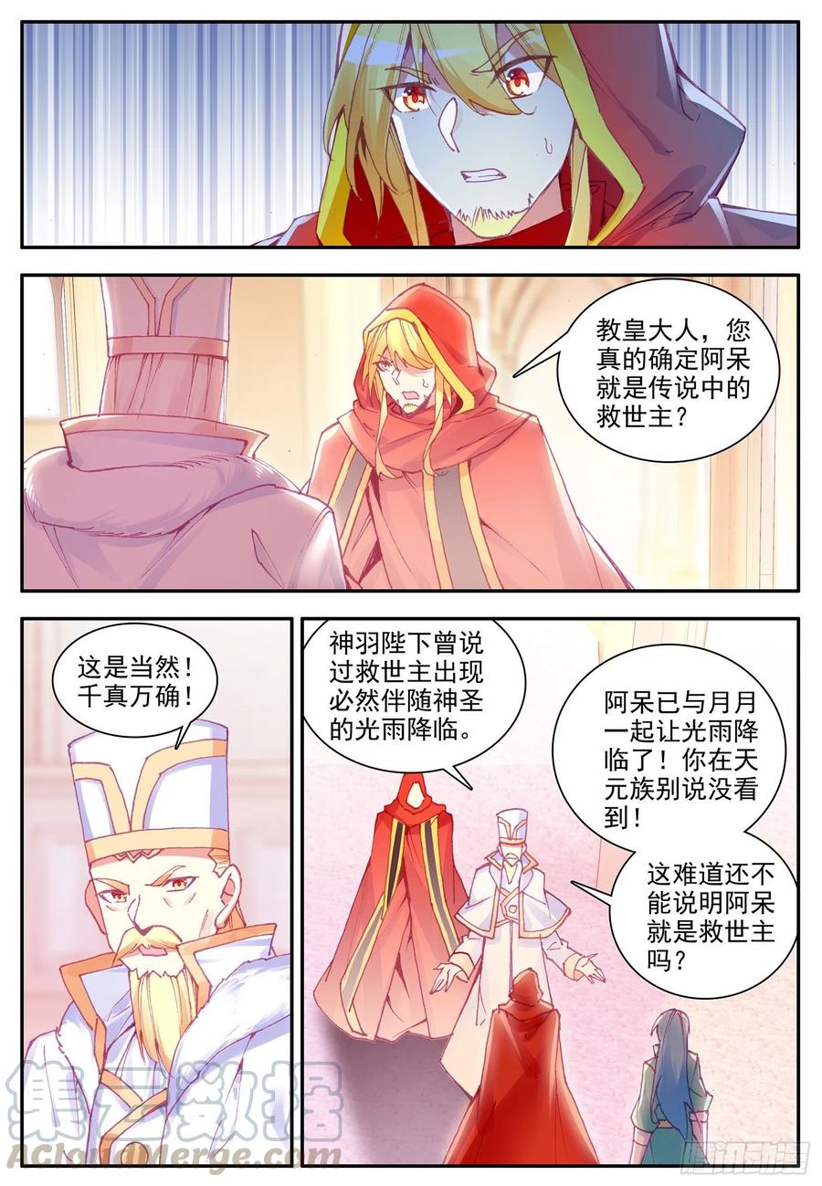 善良的阿呆一百一十九话 殿前比试 下