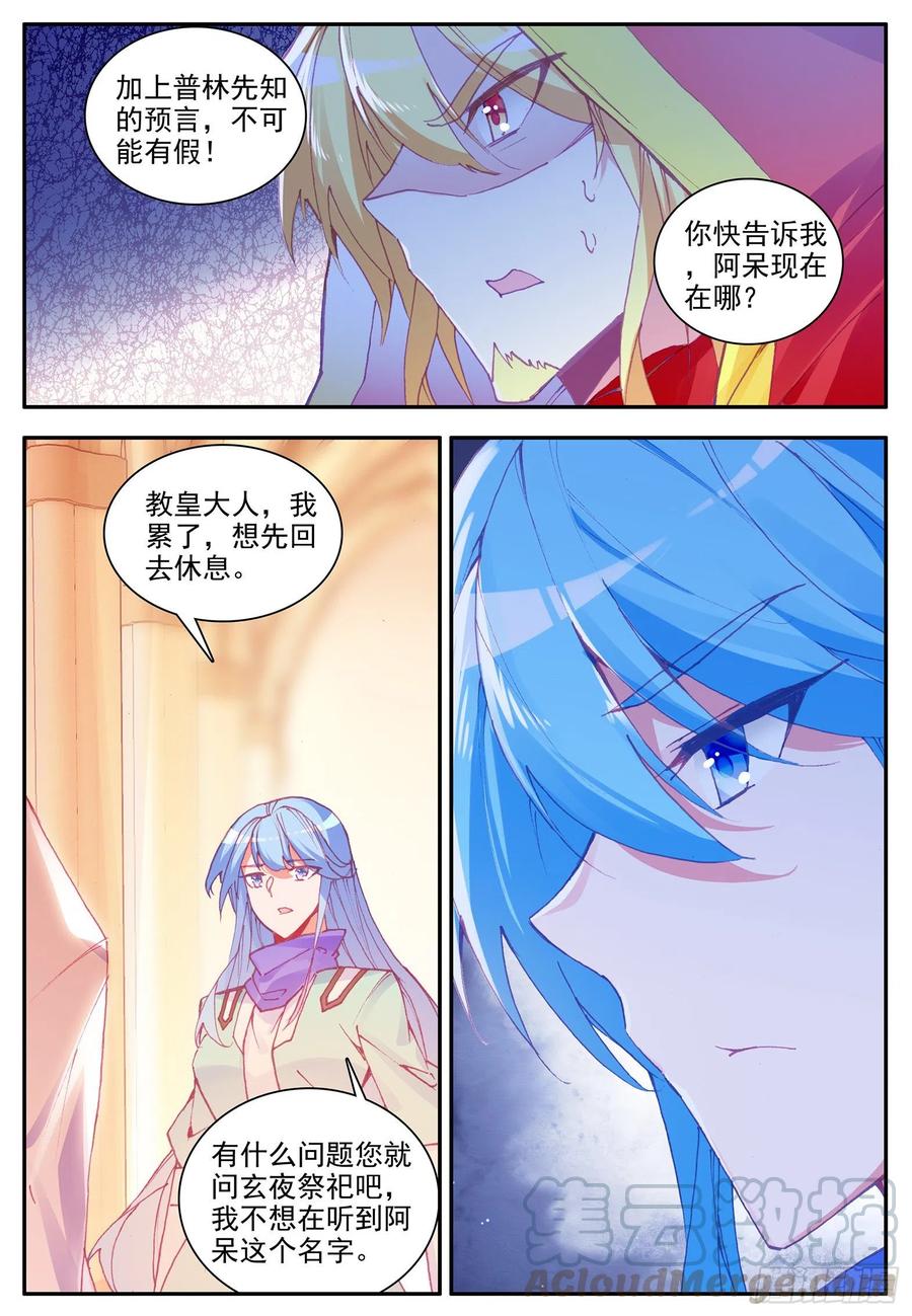 善良的阿呆一百一十九话 殿前比试 下