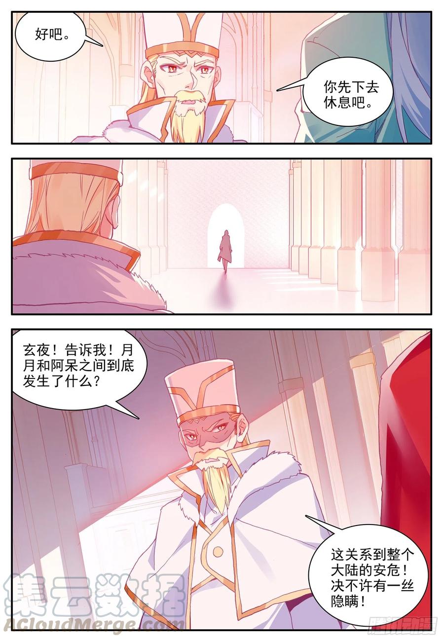 善良的阿呆一百一十九话 殿前比试 下