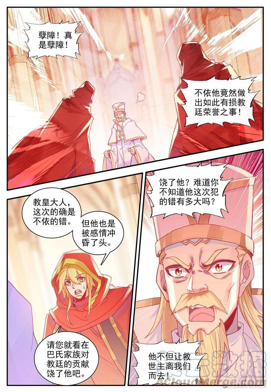善良的阿呆一百一十九话 殿前比试 下