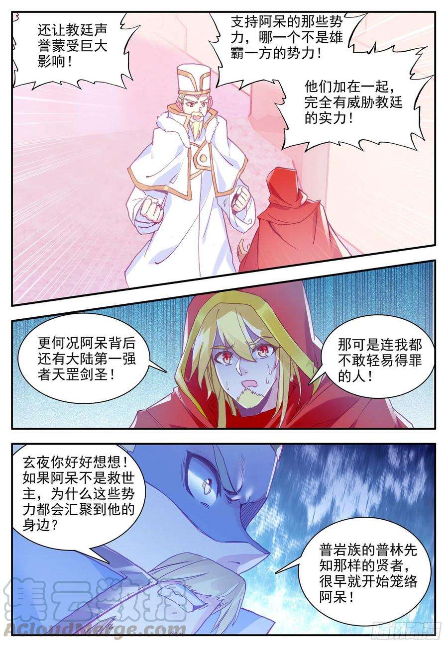 善良的阿呆一百一十九话 殿前比试 下
