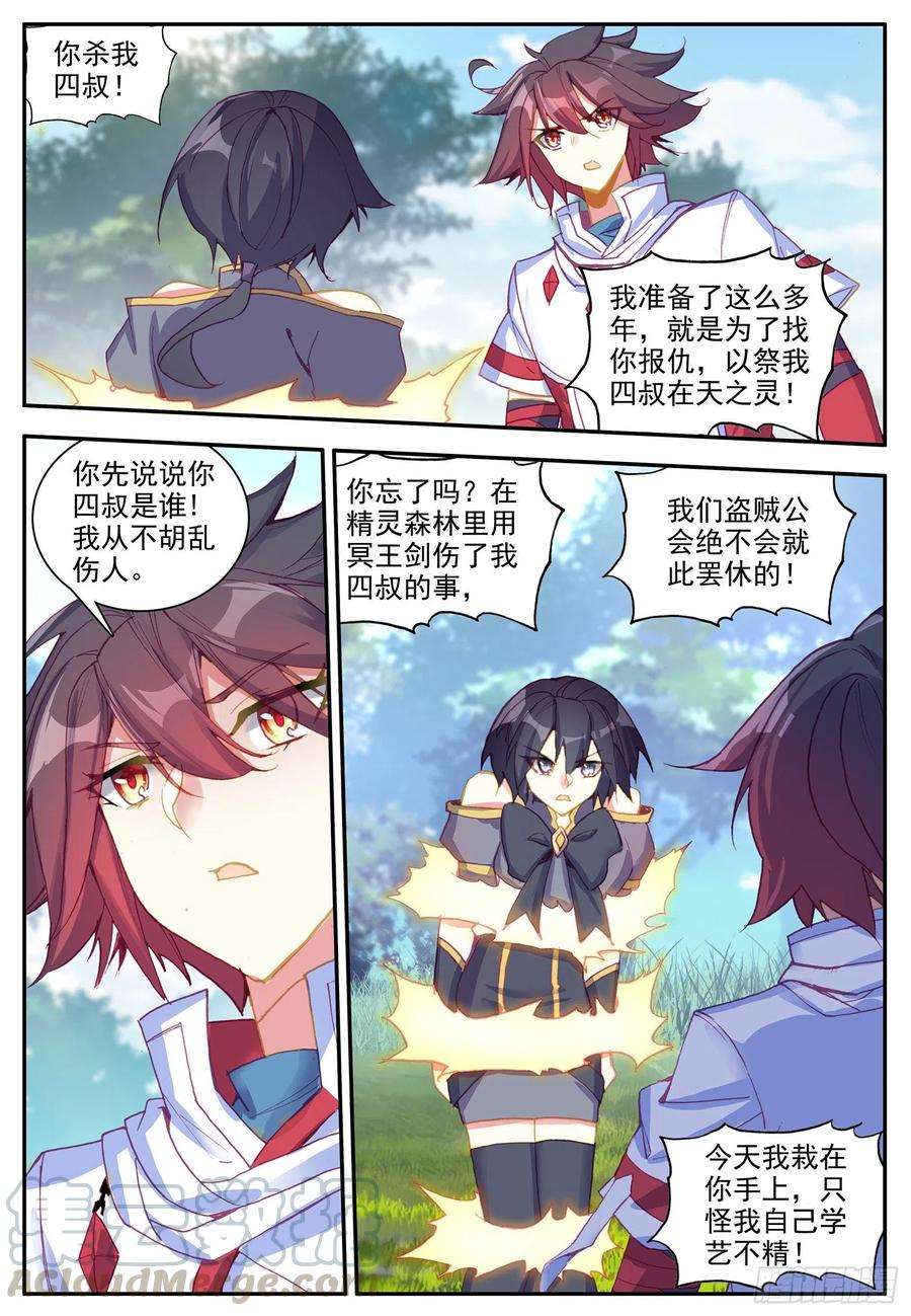 善良的阿呆一百二十话 刺杀阿呆 上
