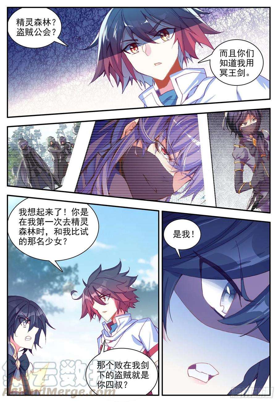 善良的阿呆一百二十话 刺杀阿呆 上