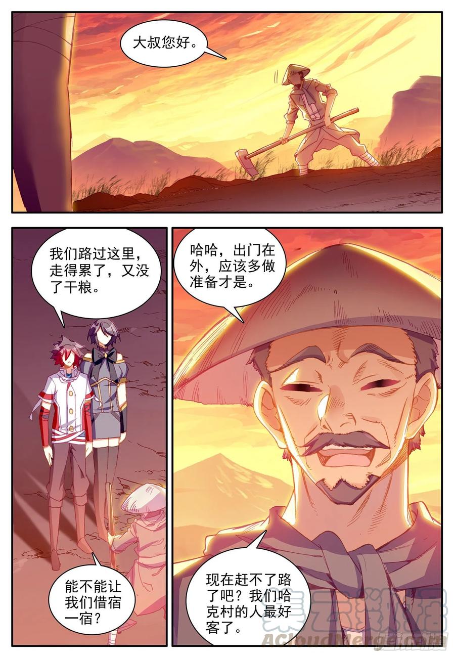 善良的阿呆一百二十一话 小村风波 上