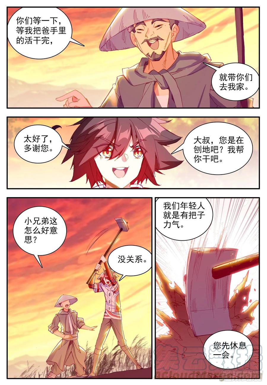 善良的阿呆一百二十一话 小村风波 上