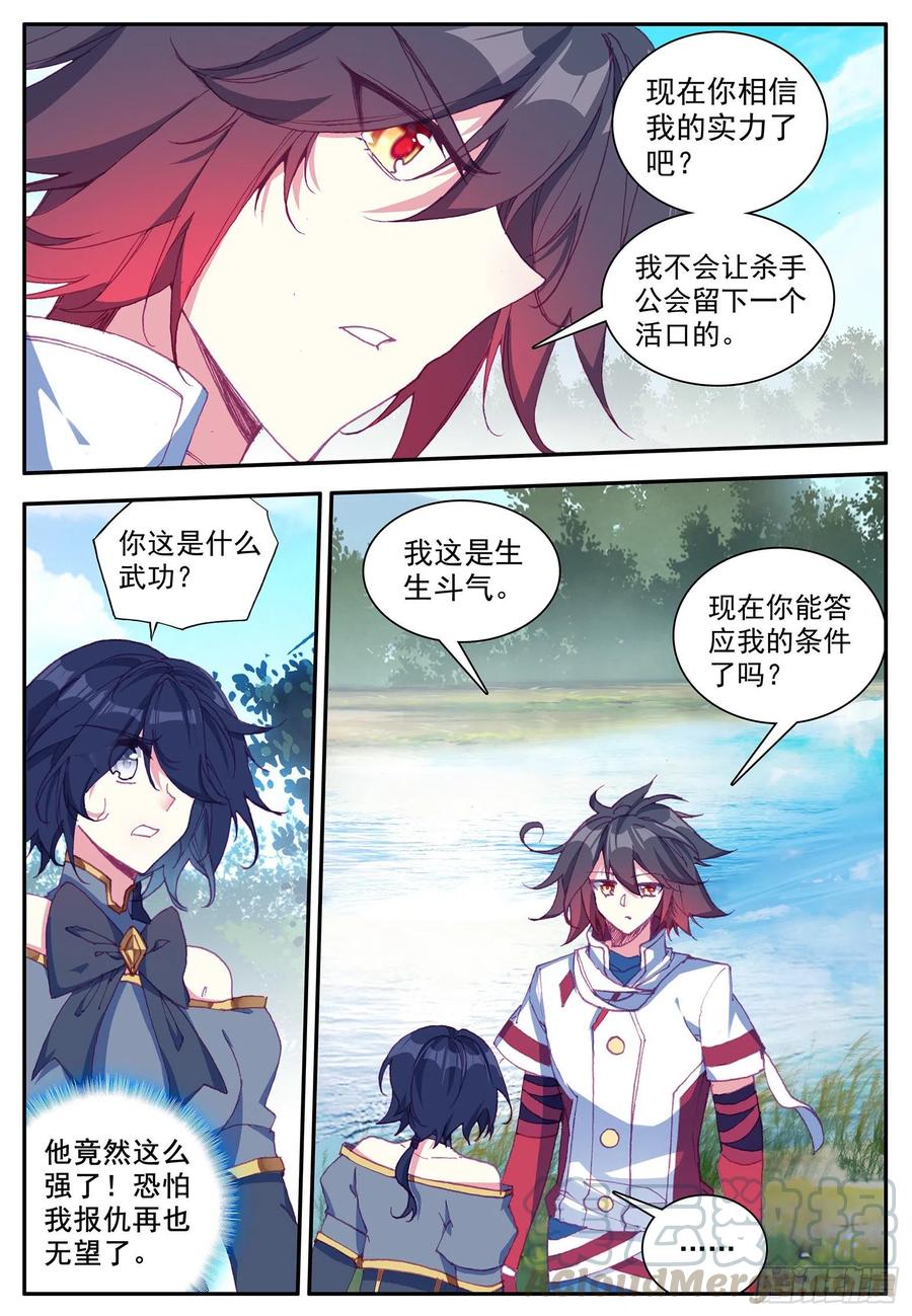 善良的阿呆一百二十一话 小村风波 上
