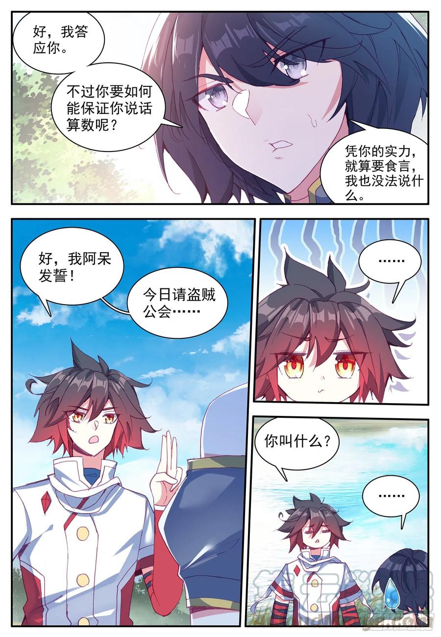 善良的阿呆一百二十一话 小村风波 上