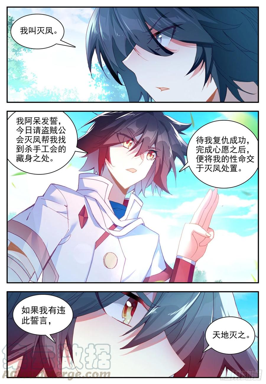 善良的阿呆一百二十一话 小村风波 上