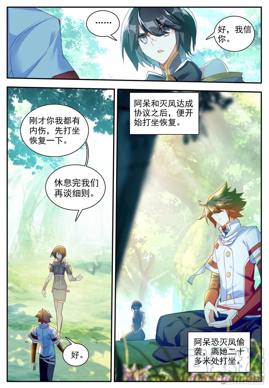 善良的阿呆一百二十一话 小村风波 上