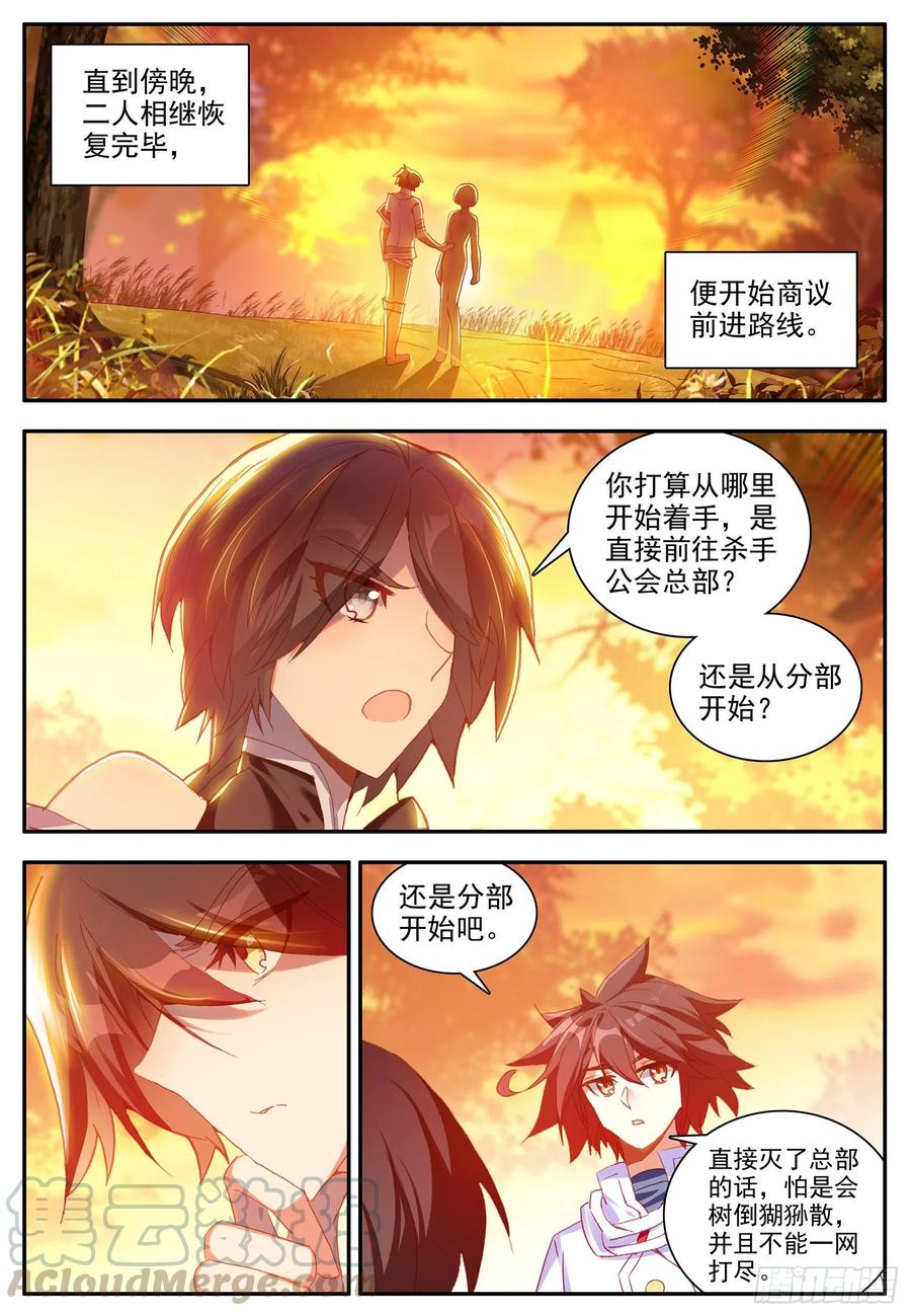 善良的阿呆一百二十一话 小村风波 上