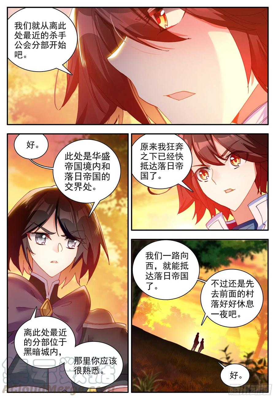 善良的阿呆一百二十一话 小村风波 上