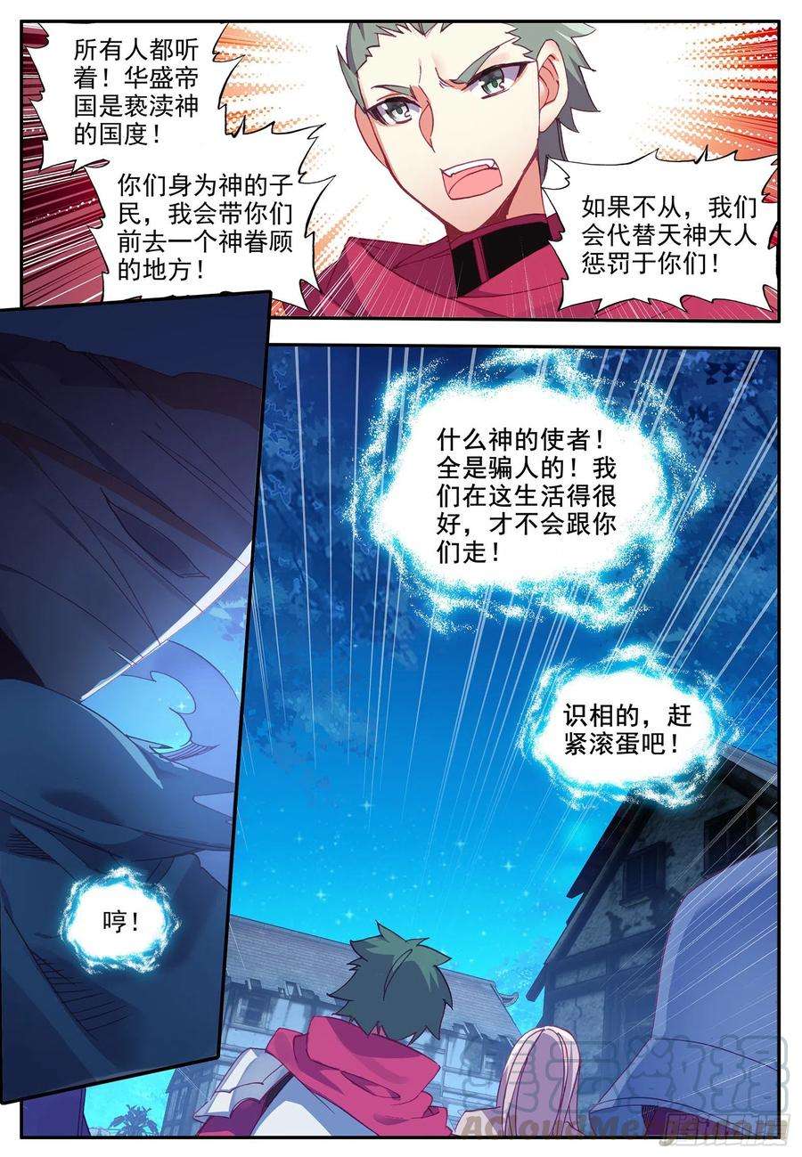 善良的阿呆一百二十一话 小村风波 下