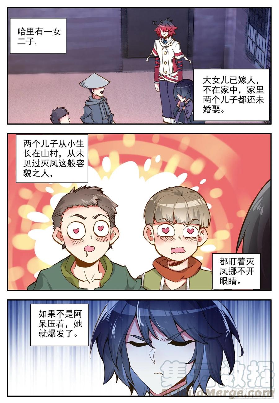 善良的阿呆一百二十一话 小村风波 下