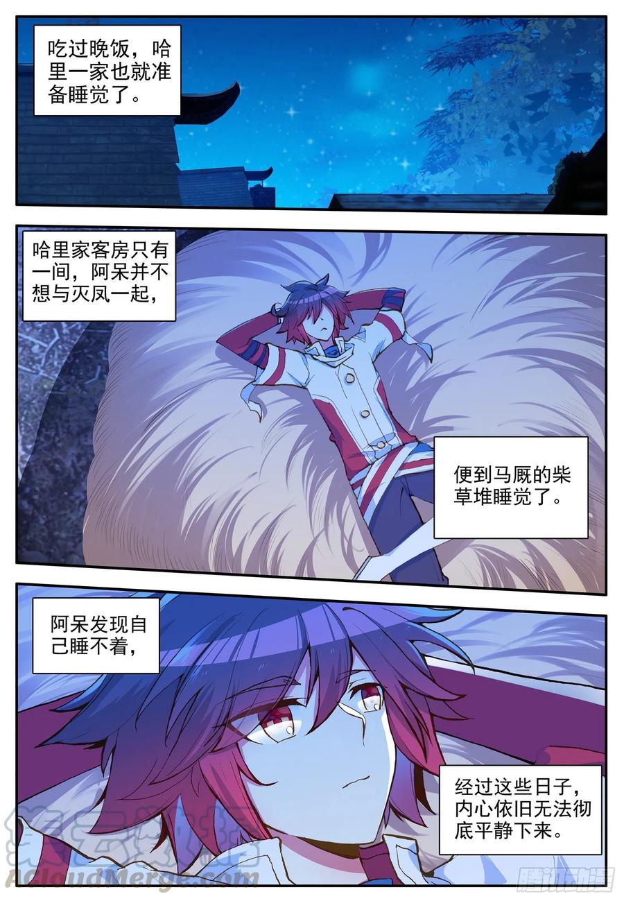 善良的阿呆一百二十一话 小村风波 下