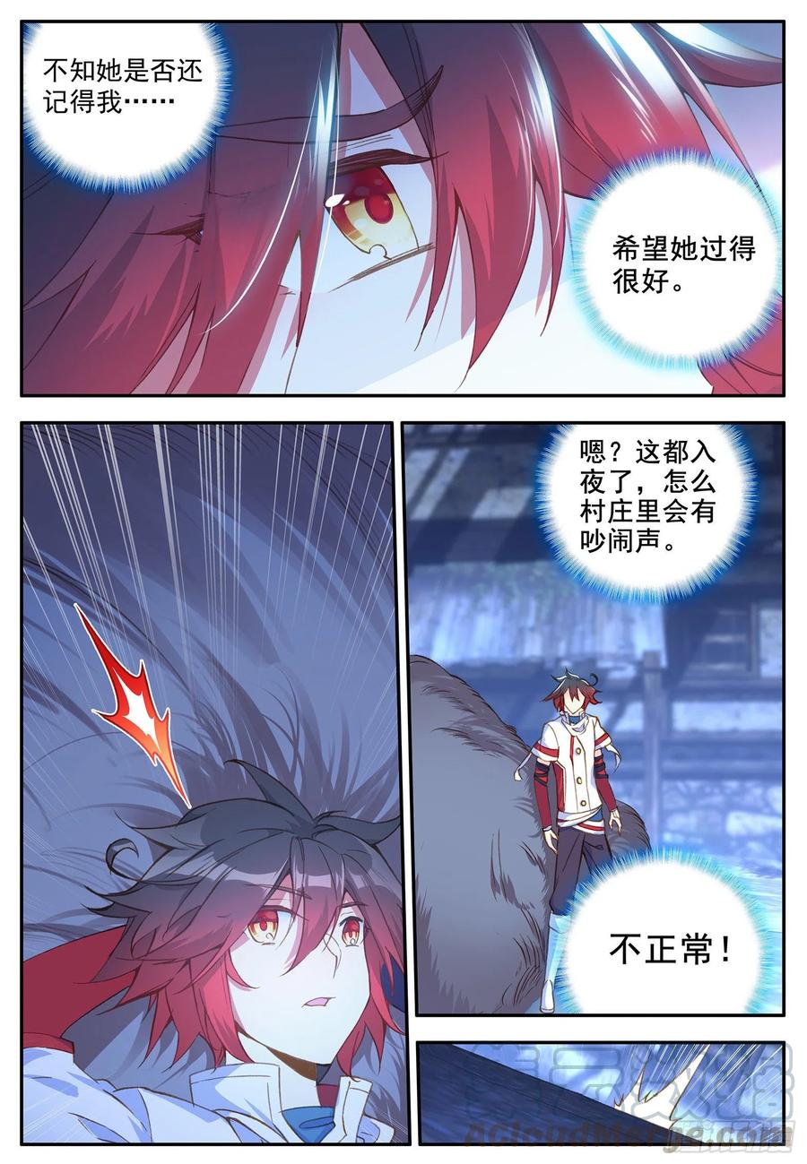善良的阿呆一百二十一话 小村风波 下