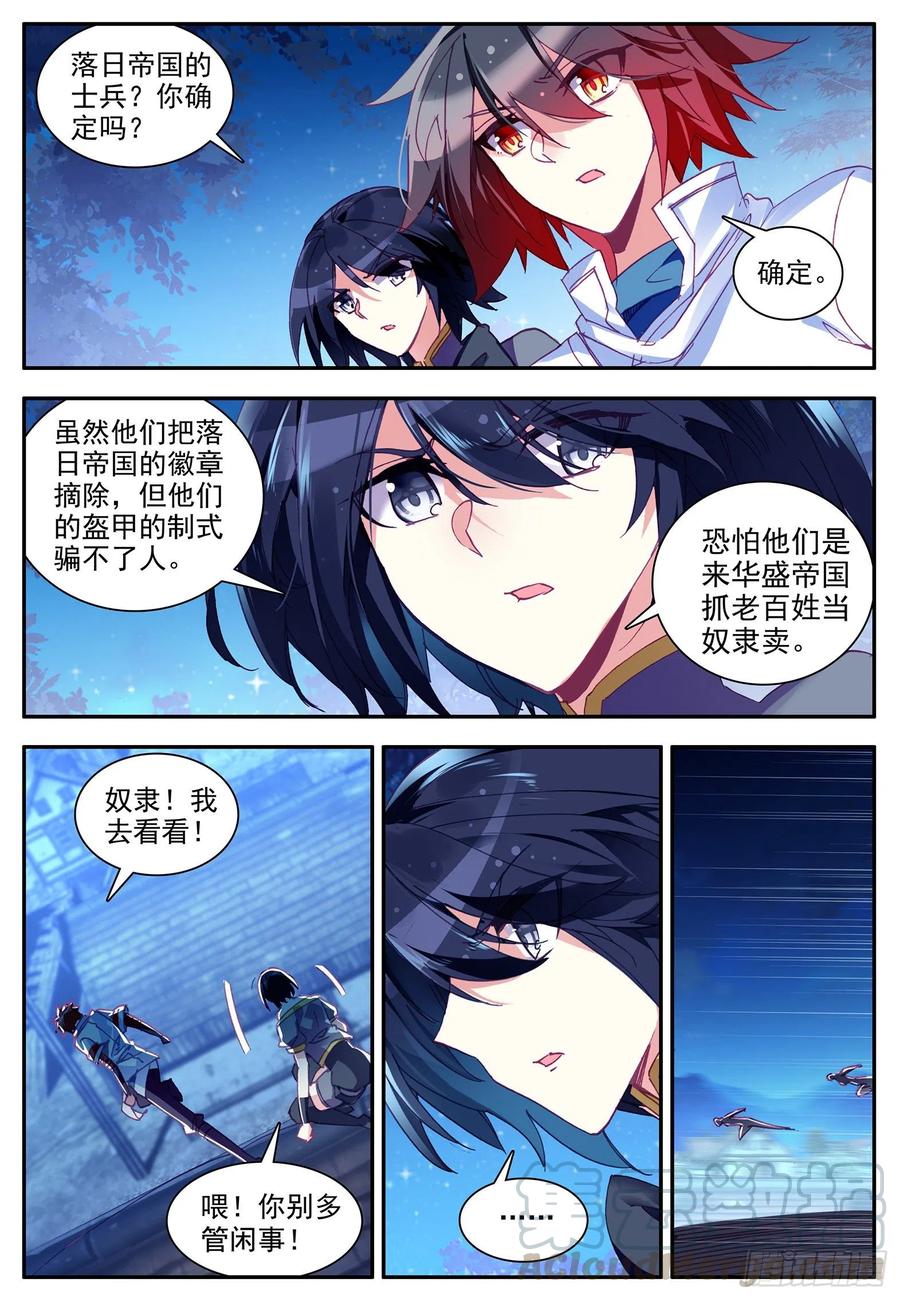 善良的阿呆一百二十一话 小村风波 下