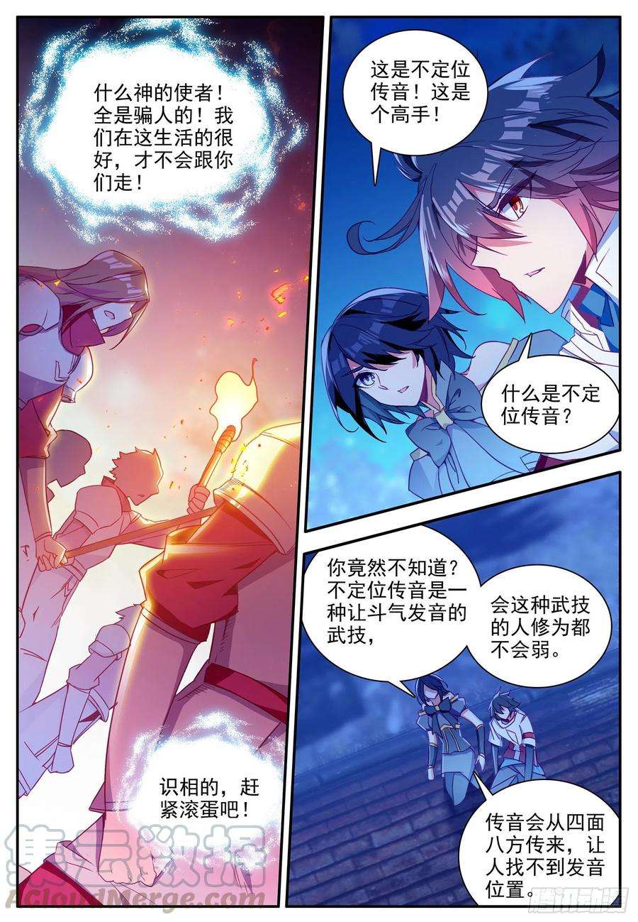善良的阿呆一百二十二话 隐世高手 上