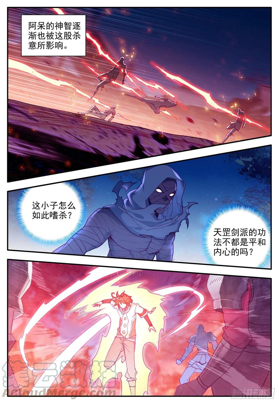 善良的阿呆一百二十二话 隐世高手 上