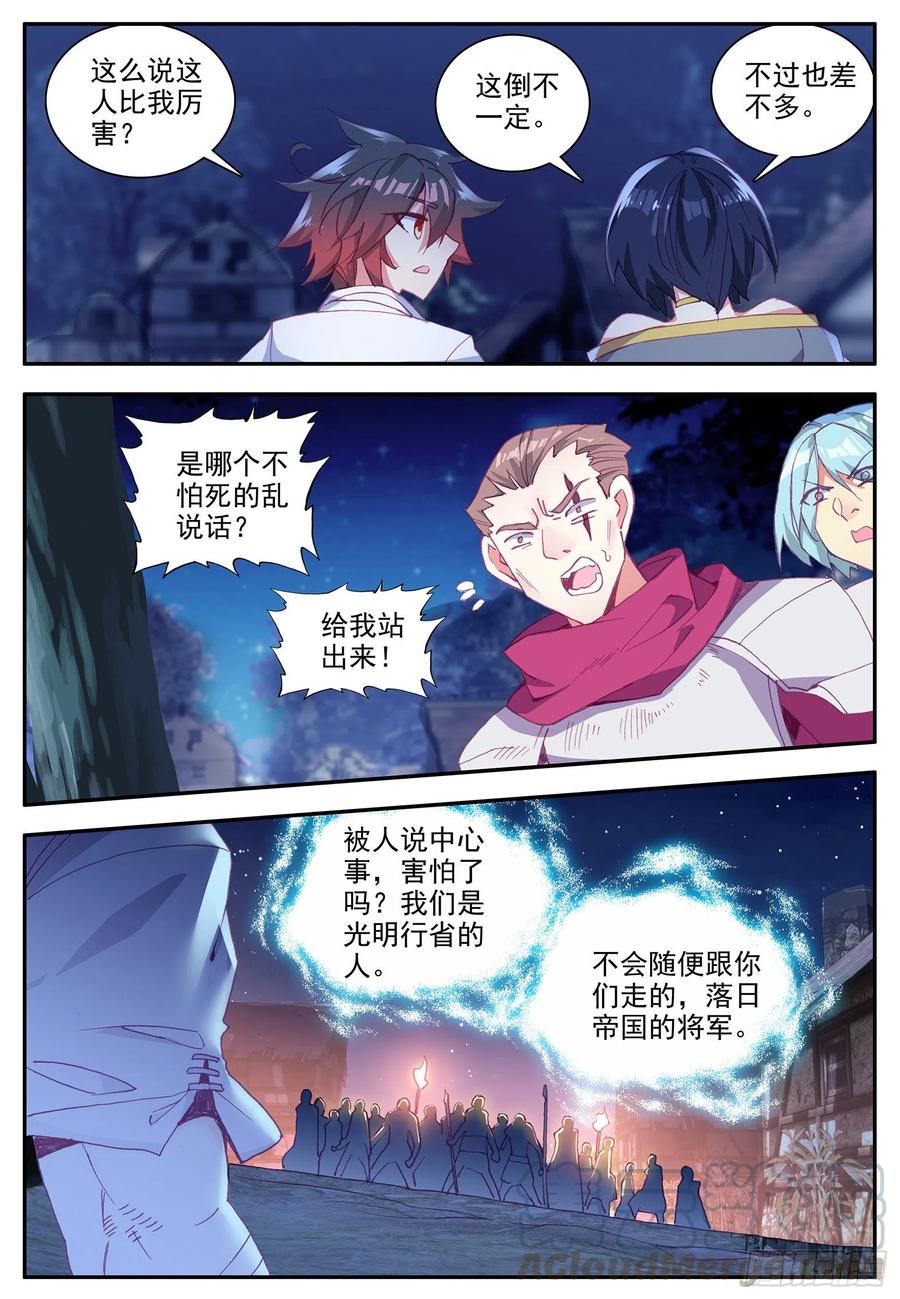善良的阿呆一百二十二话 隐世高手 上