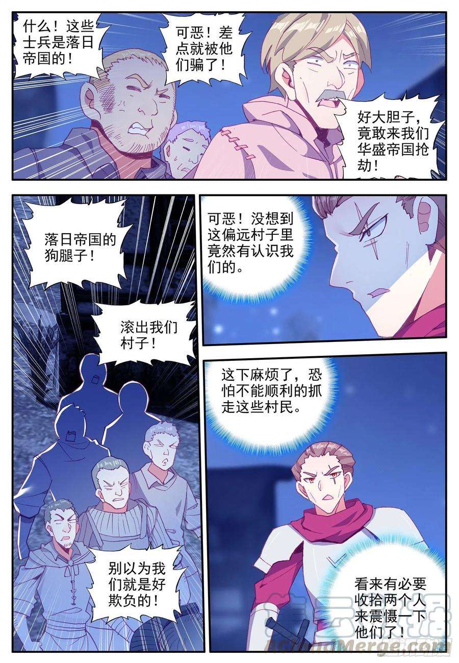 善良的阿呆一百二十二话 隐世高手 上