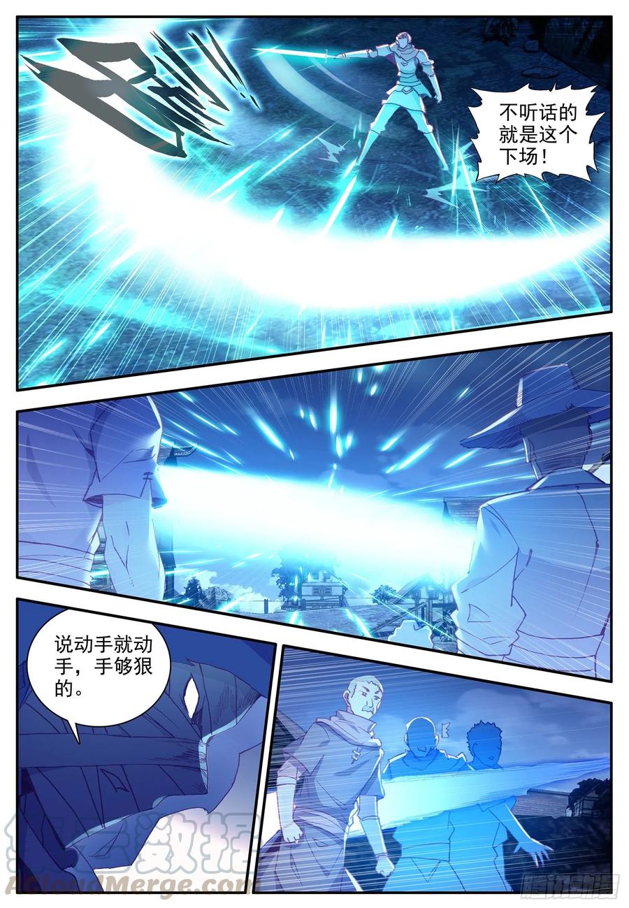 善良的阿呆一百二十二话 隐世高手 上