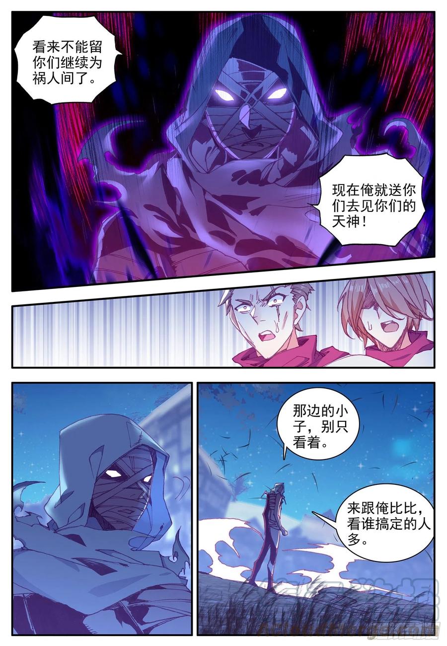 善良的阿呆一百二十二话 隐世高手 上