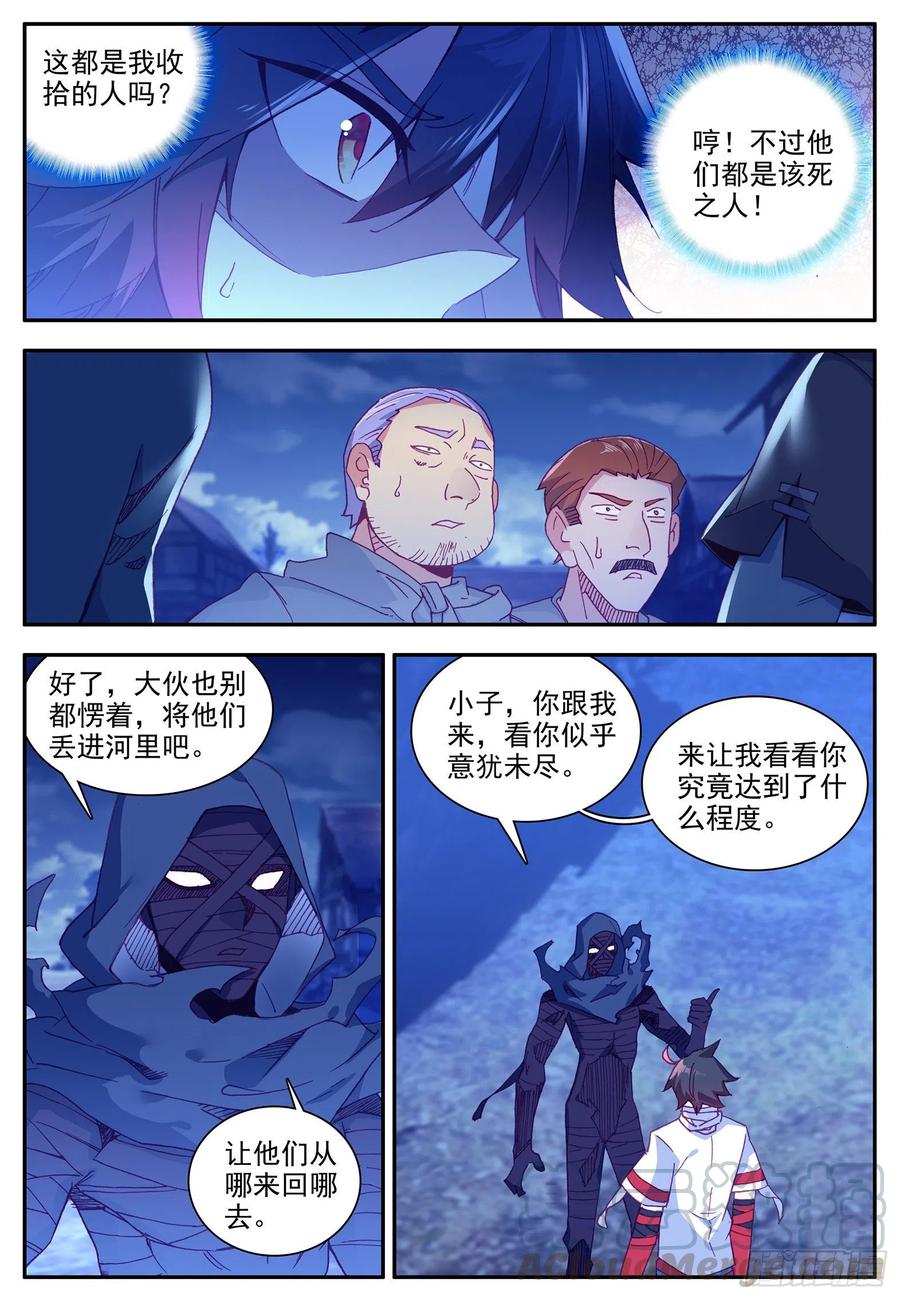 善良的阿呆一百二十二话 隐世高手 下