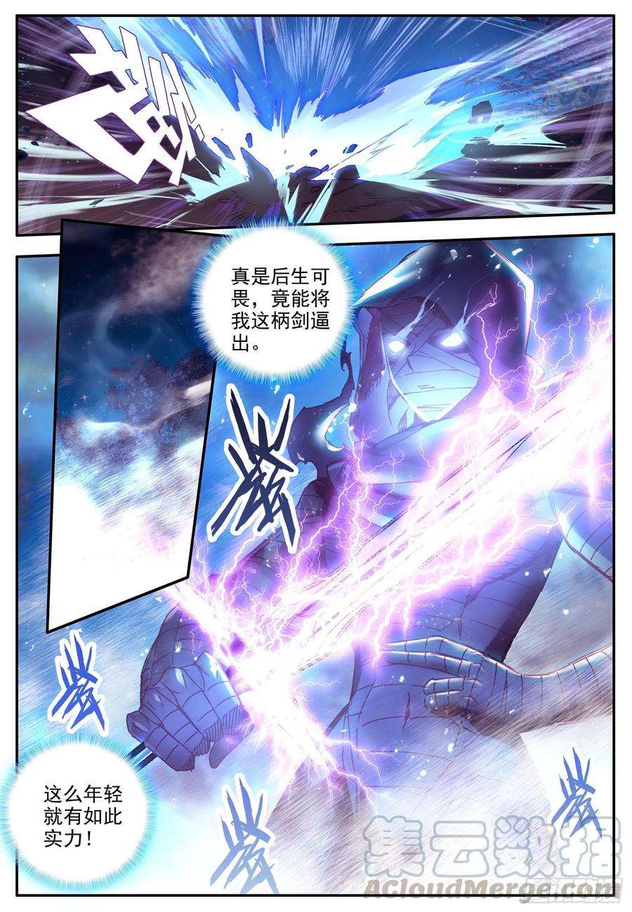 善良的阿呆一百二十三话 西方剑圣 上