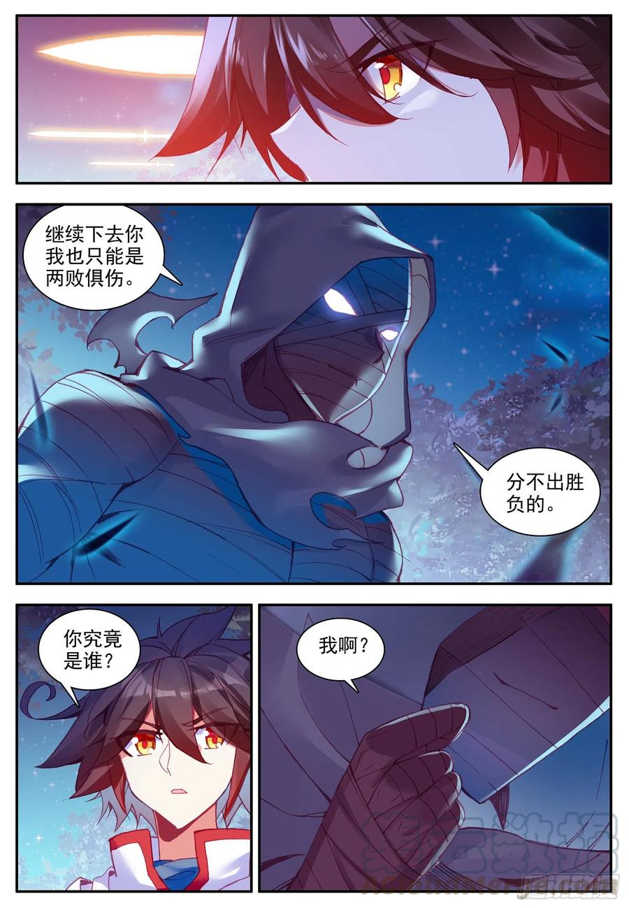 善良的阿呆一百二十三话 西方剑圣 上