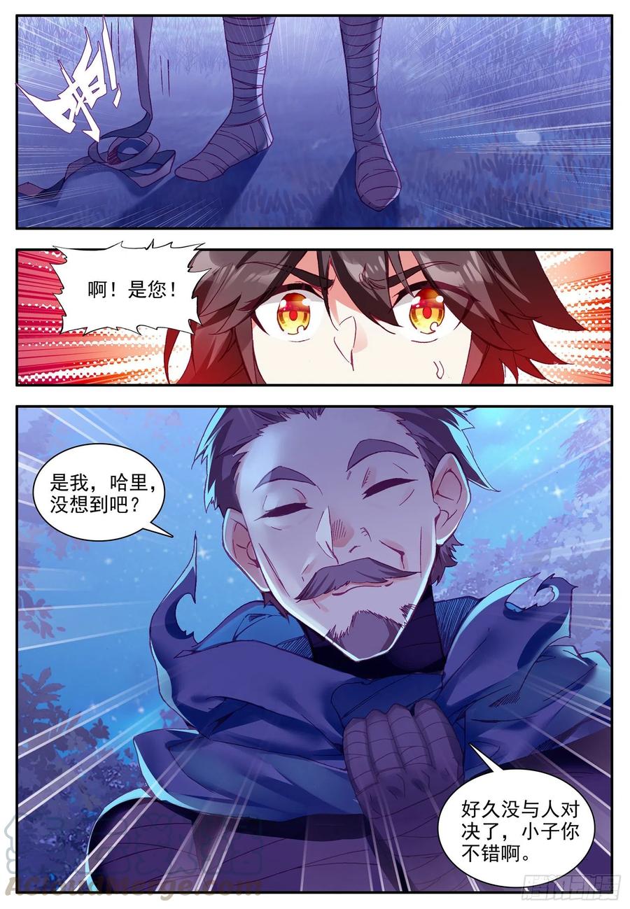 善良的阿呆一百二十三话 西方剑圣 上