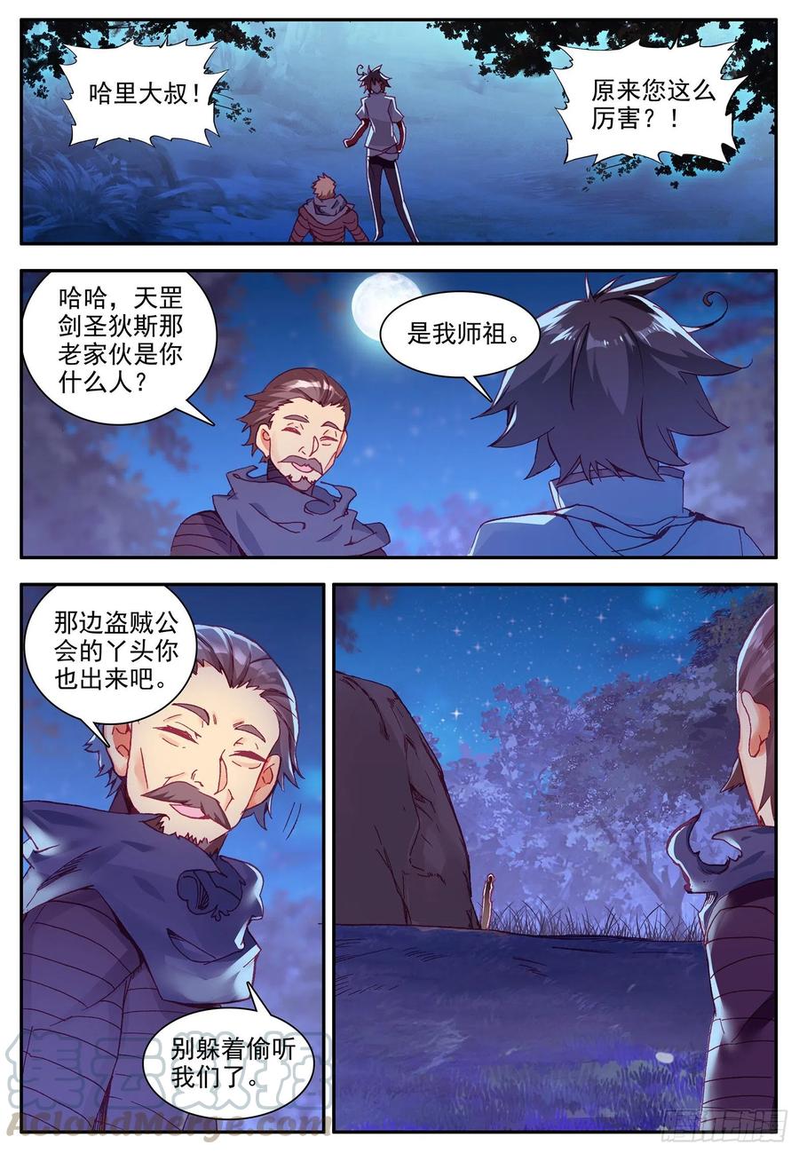 善良的阿呆一百二十三话 西方剑圣 上