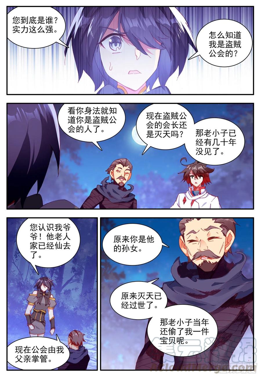 善良的阿呆一百二十三话 西方剑圣 上