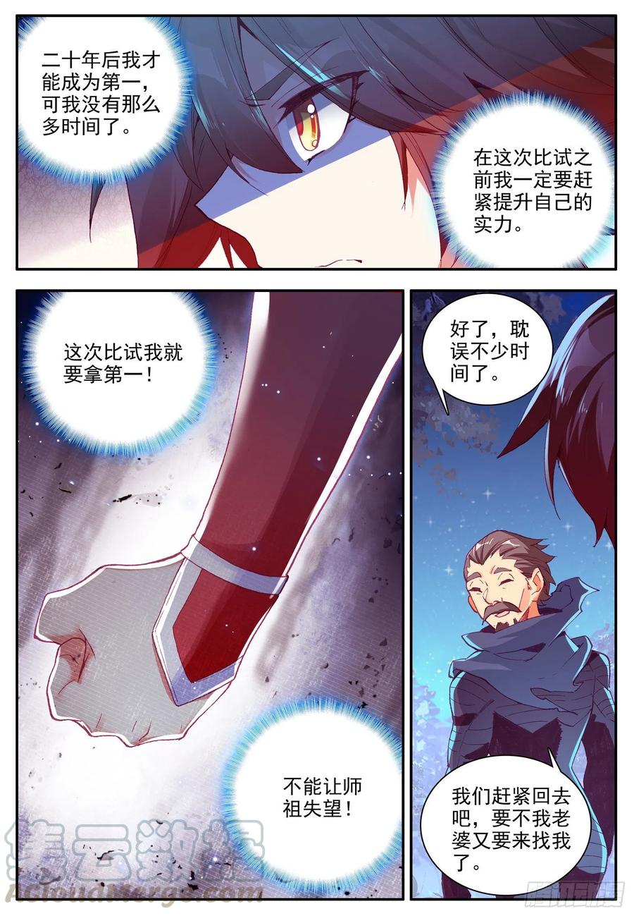 善良的阿呆一百二十三话 西方剑圣 下