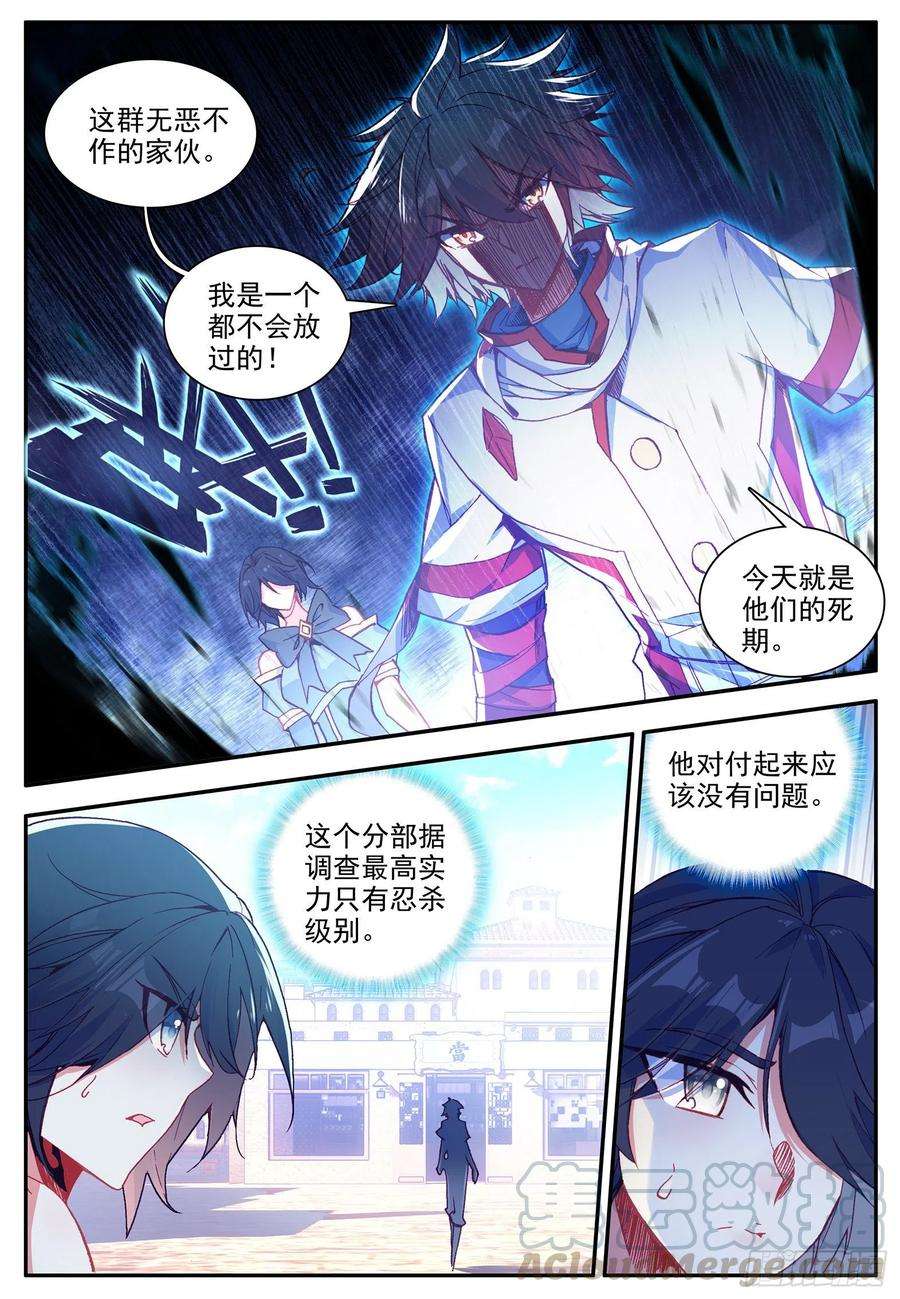 善良的阿呆一百二十四话 死神降临 上
