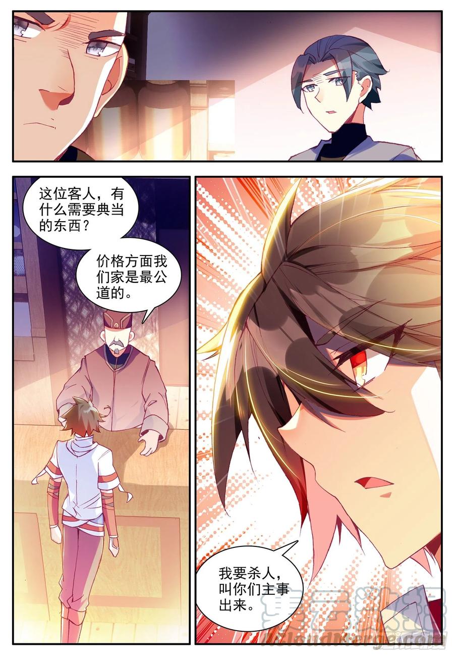 善良的阿呆一百二十四话 死神降临 上