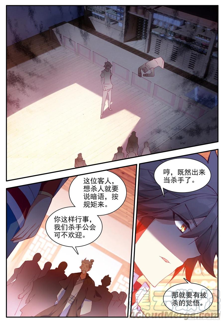 善良的阿呆一百二十四话 死神降临 上