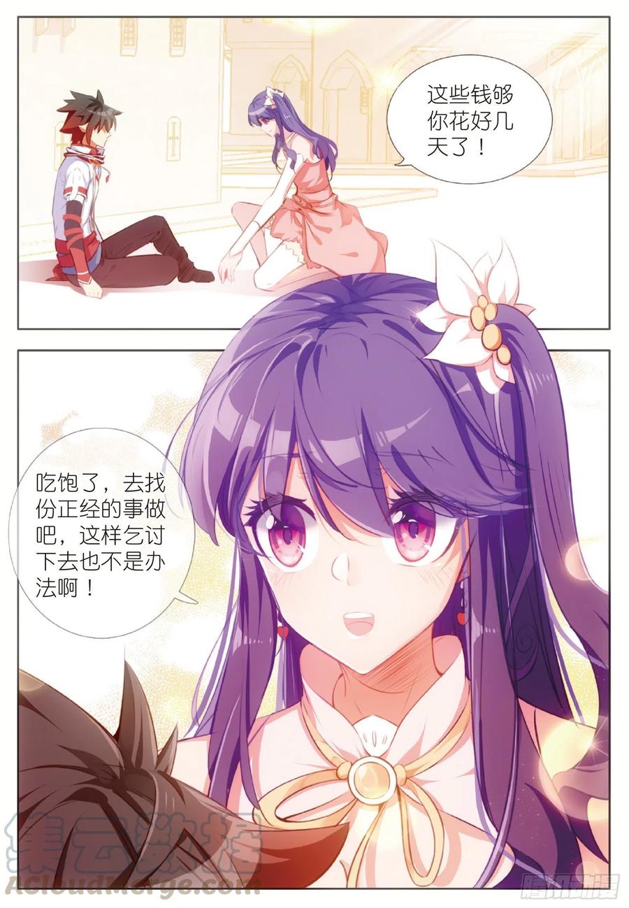 善良的阿呆六十四话 兄弟分别
