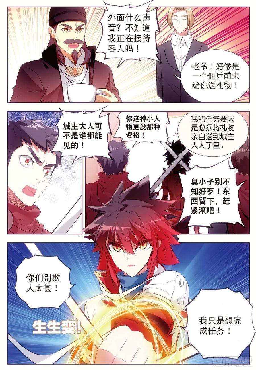 善良的阿呆六十四话 兄弟分别