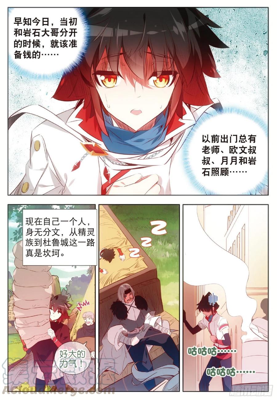 善良的阿呆六十四话 兄弟分别