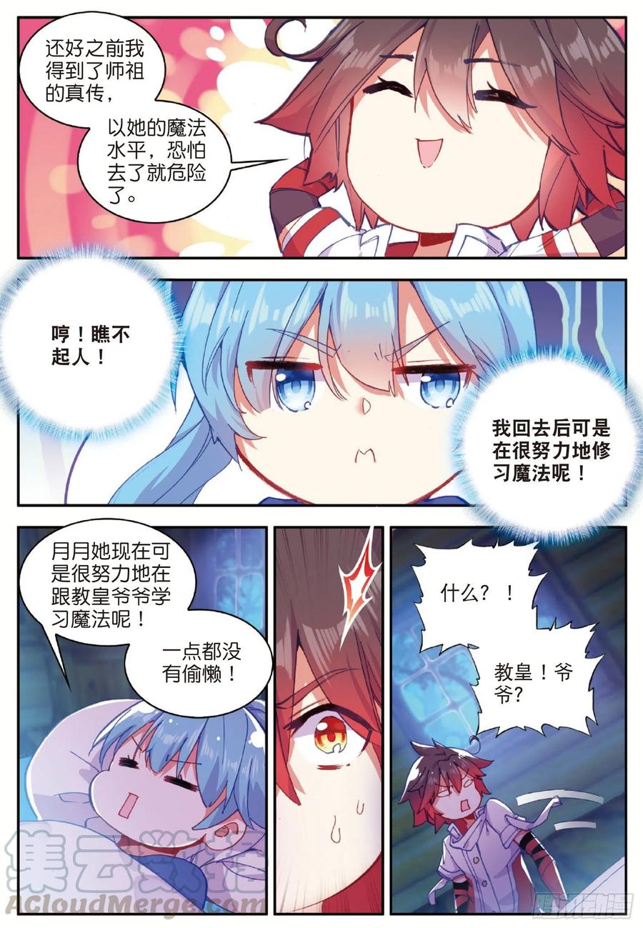 善良的阿呆七十七话 矛盾心理