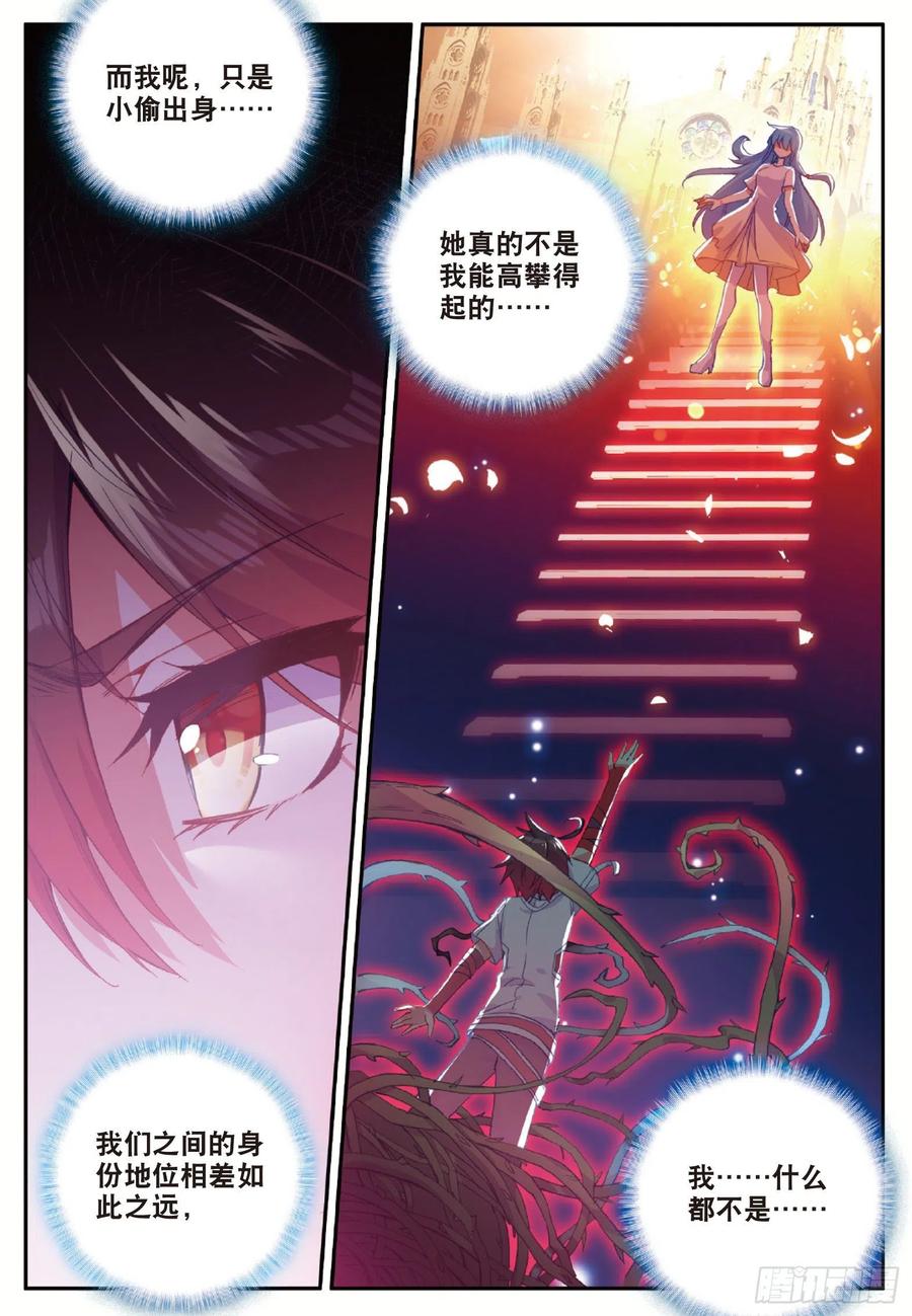 善良的阿呆七十七话 矛盾心理