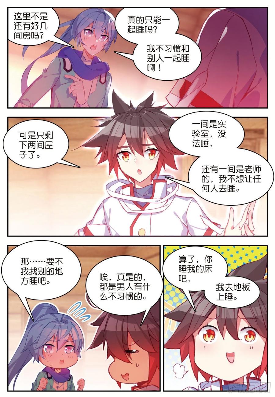 善良的阿呆七十七话 矛盾心理