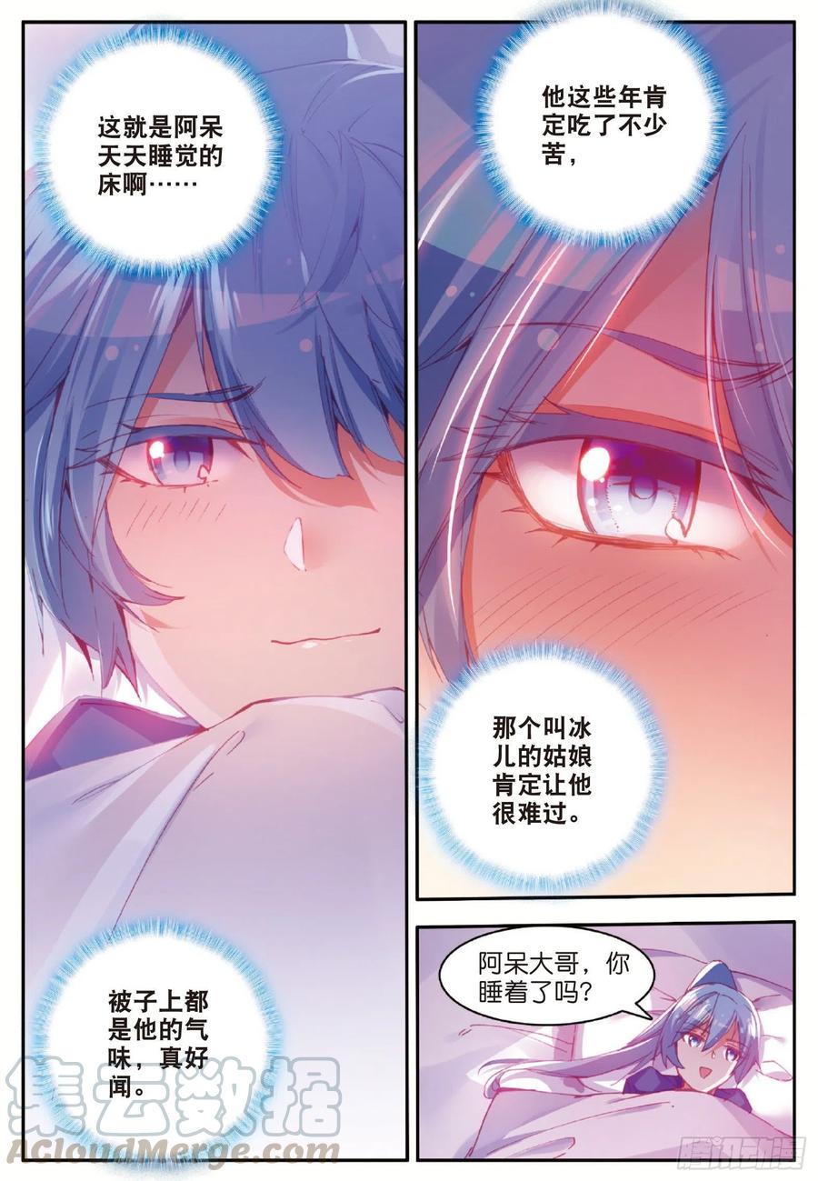 善良的阿呆七十七话 矛盾心理