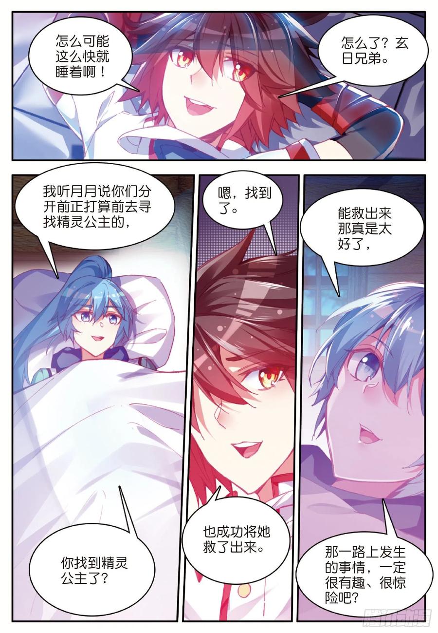 善良的阿呆七十七话 矛盾心理